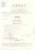 LA CHINE HANGZHOU SPECIAL AUTOMOBILE CO.,LTD certifications